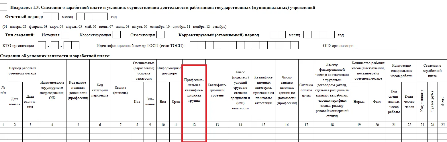 Группа безопасности комплект К, подключение 1/2